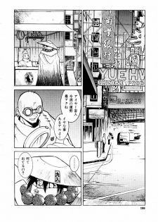 [Dowman Sayman] VAVA - page 41