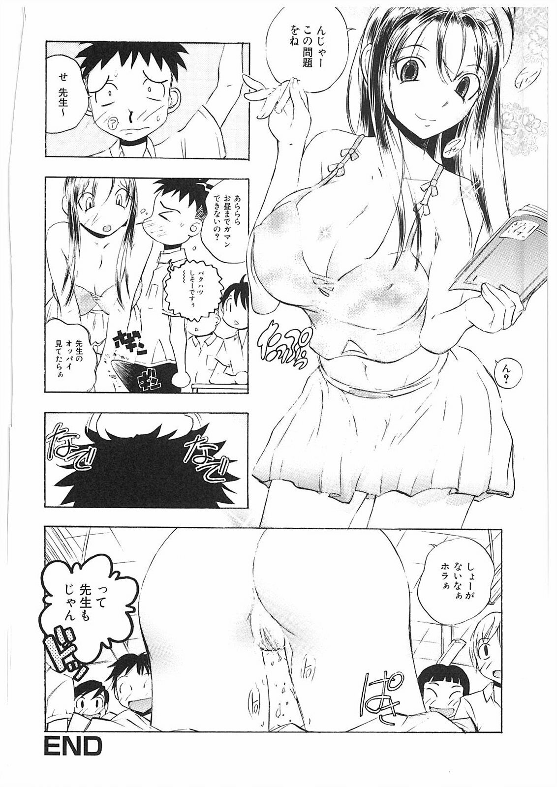 [Yuuki Tsumugi] Kantsu Gakuen page 101 full