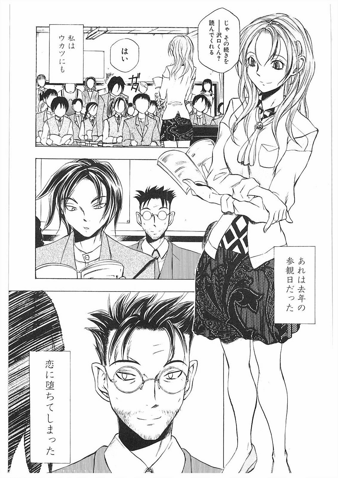 [Yuuki Tsumugi] Kantsu Gakuen page 12 full