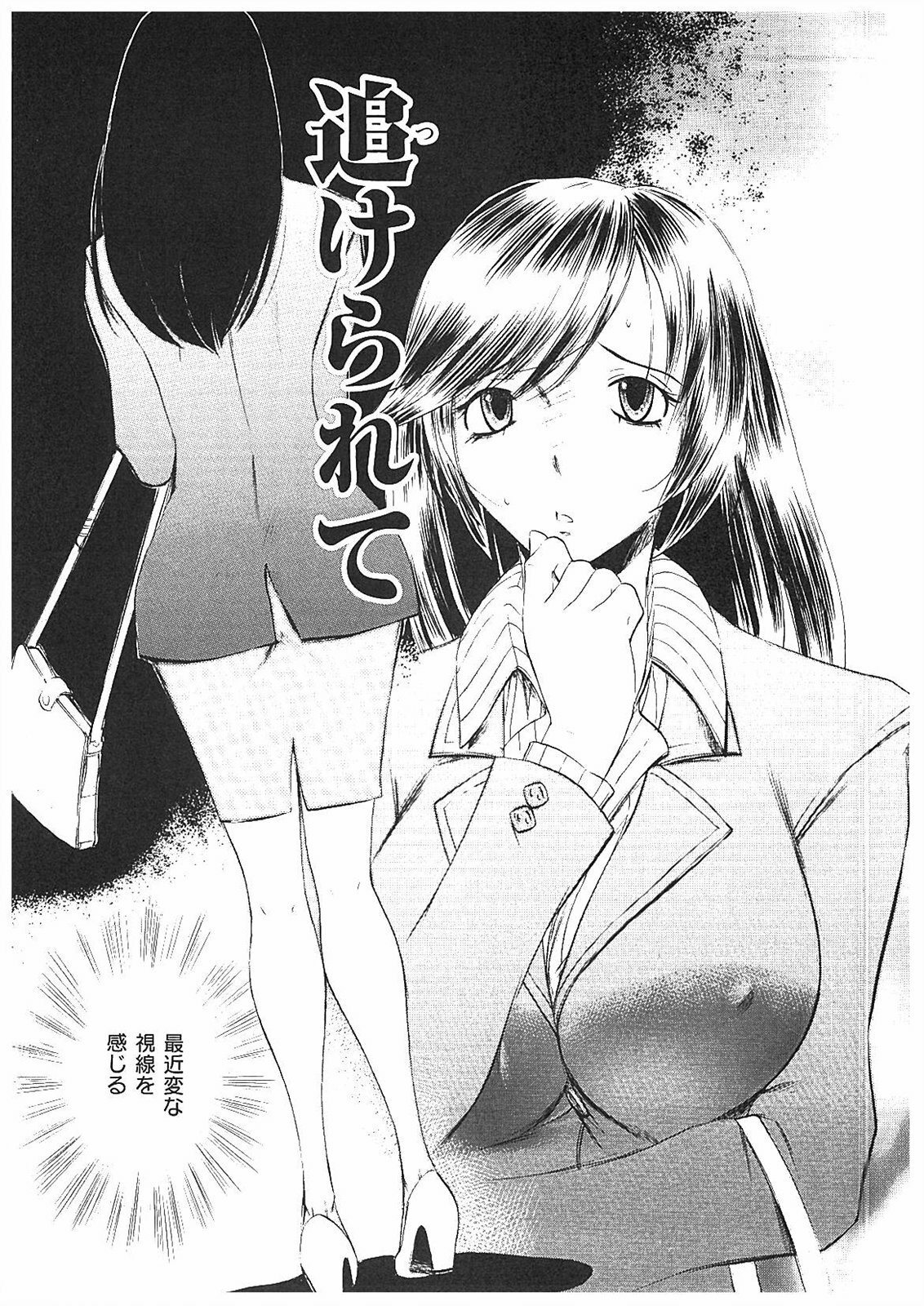 [Yuuki Tsumugi] Kantsu Gakuen page 150 full