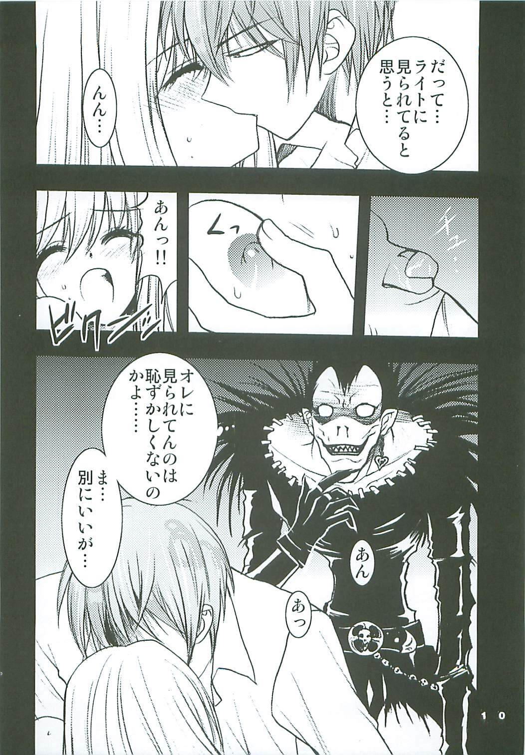 (C68) [Tsubuan Doumei (Kagesaki Yuna)] Natural Born Killers (Death Note) page 9 full