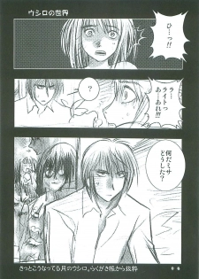 (C68) [Tsubuan Doumei (Kagesaki Yuna)] Natural Born Killers (Death Note) - page 5