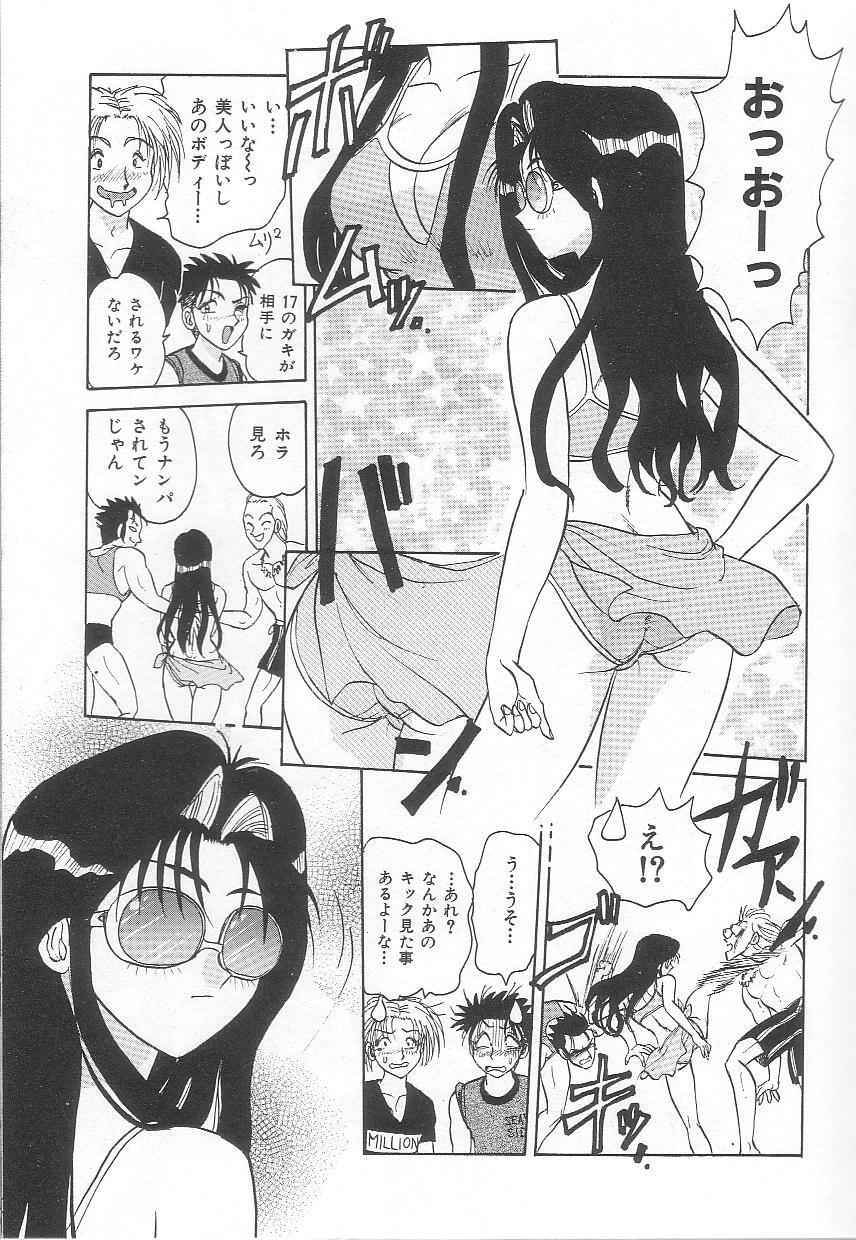 [Harukaze Saki] Oneesan no Yuuwaku - Elder Temptation page 101 full