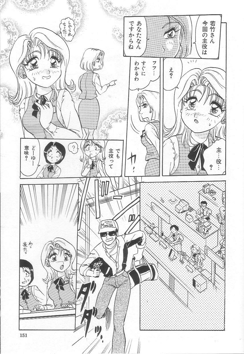 [Harukaze Saki] Oneesan no Yuuwaku - Elder Temptation page 153 full