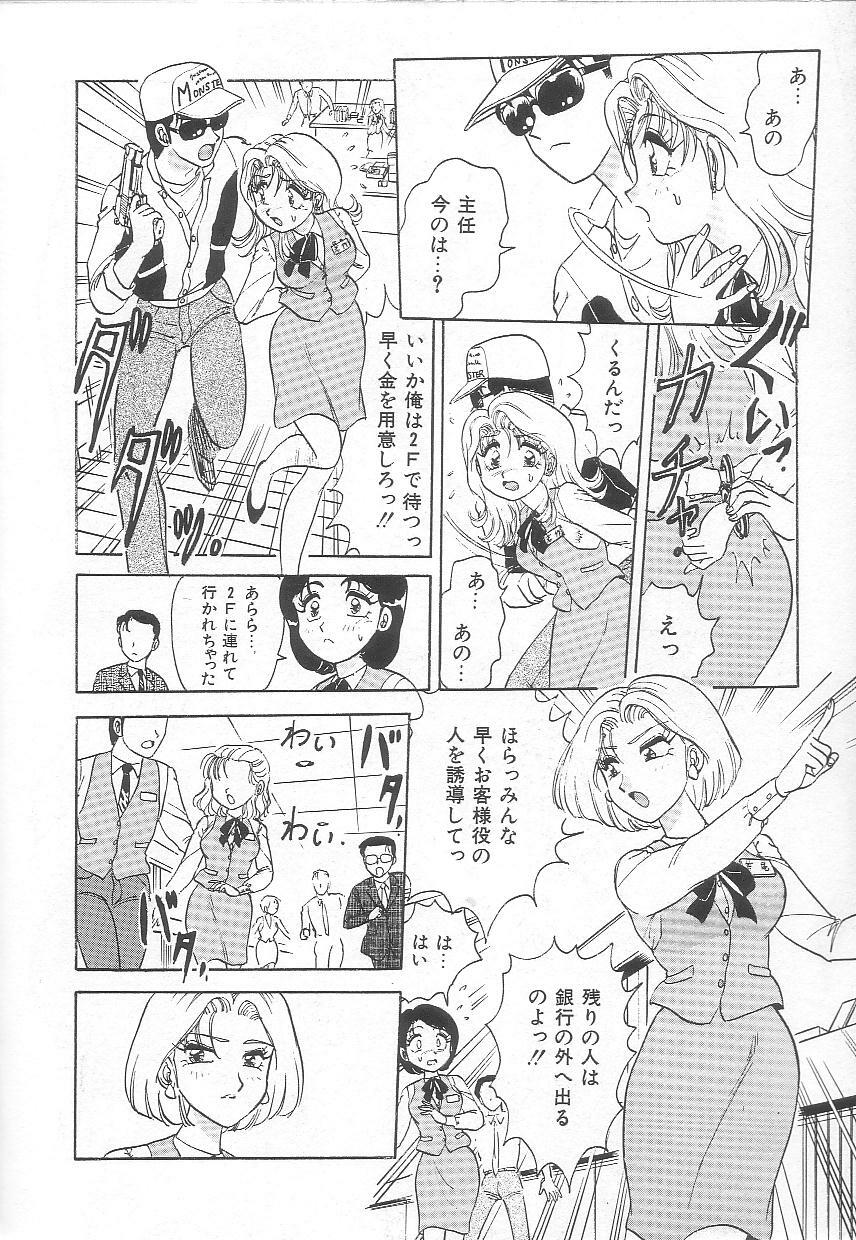 [Harukaze Saki] Oneesan no Yuuwaku - Elder Temptation page 156 full