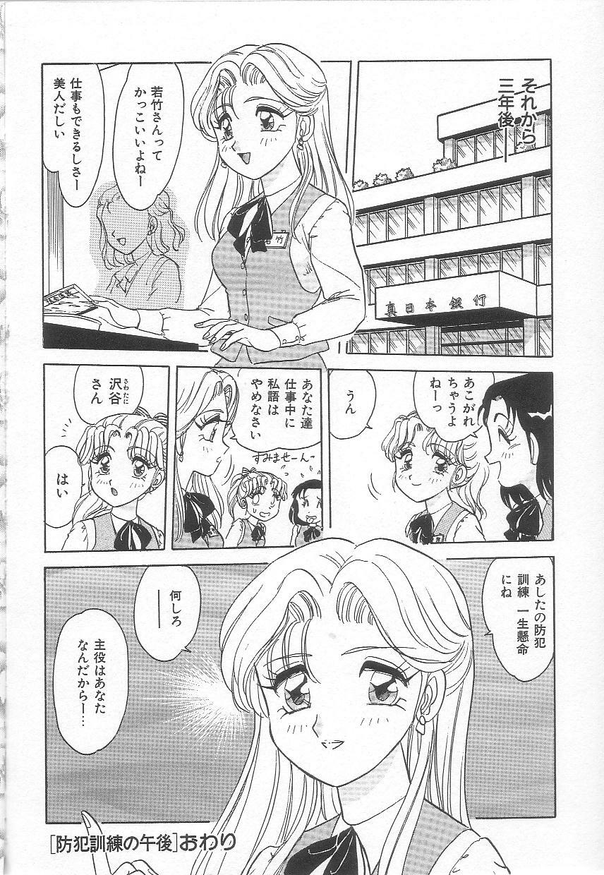 [Harukaze Saki] Oneesan no Yuuwaku - Elder Temptation page 166 full