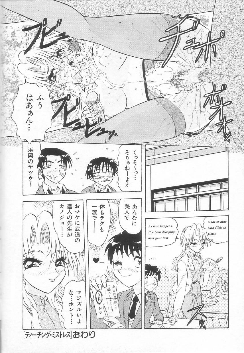 [Harukaze Saki] Oneesan no Yuuwaku - Elder Temptation page 18 full