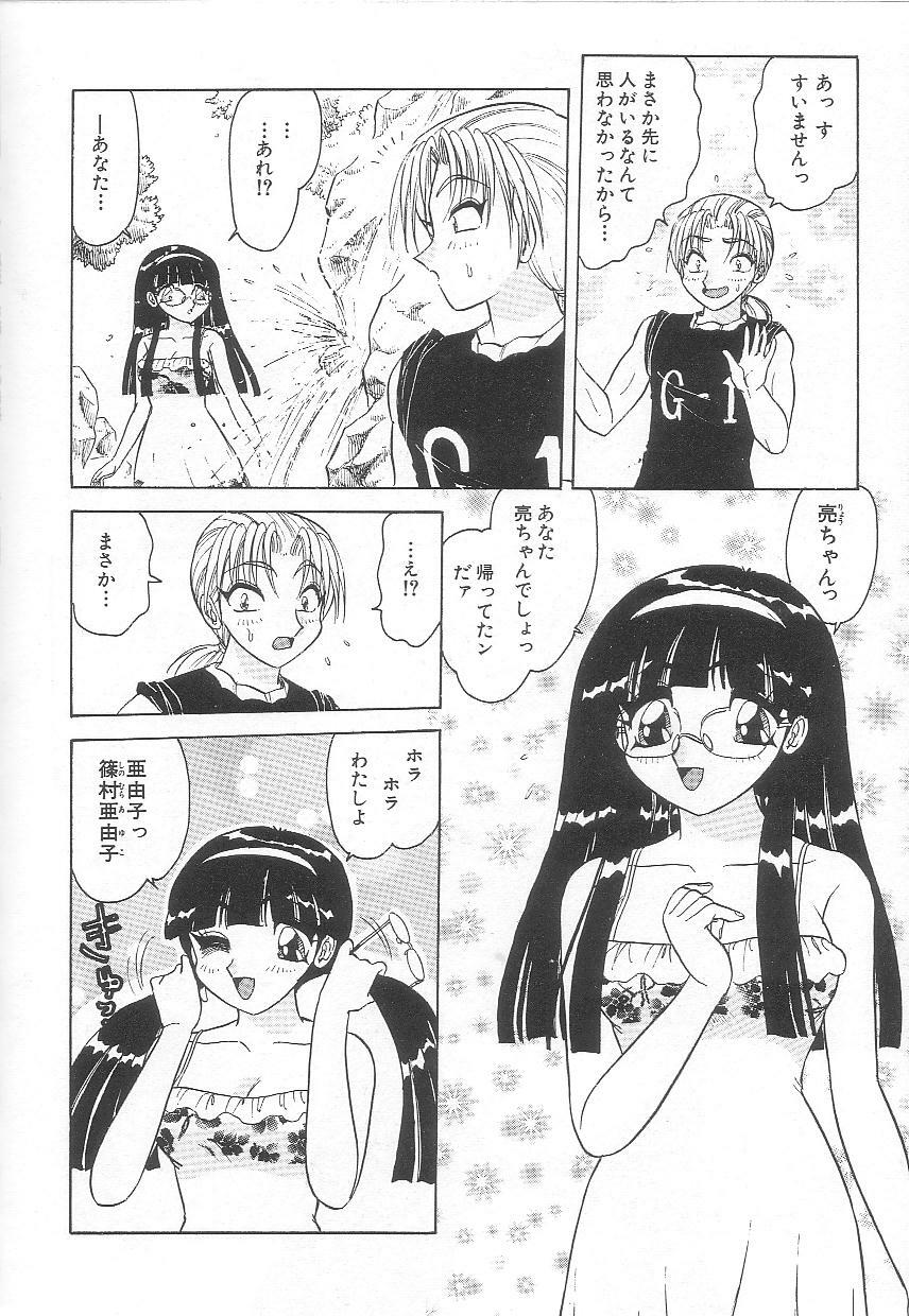 [Harukaze Saki] Oneesan no Yuuwaku - Elder Temptation page 22 full