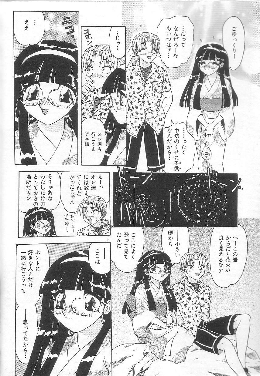 [Harukaze Saki] Oneesan no Yuuwaku - Elder Temptation page 26 full