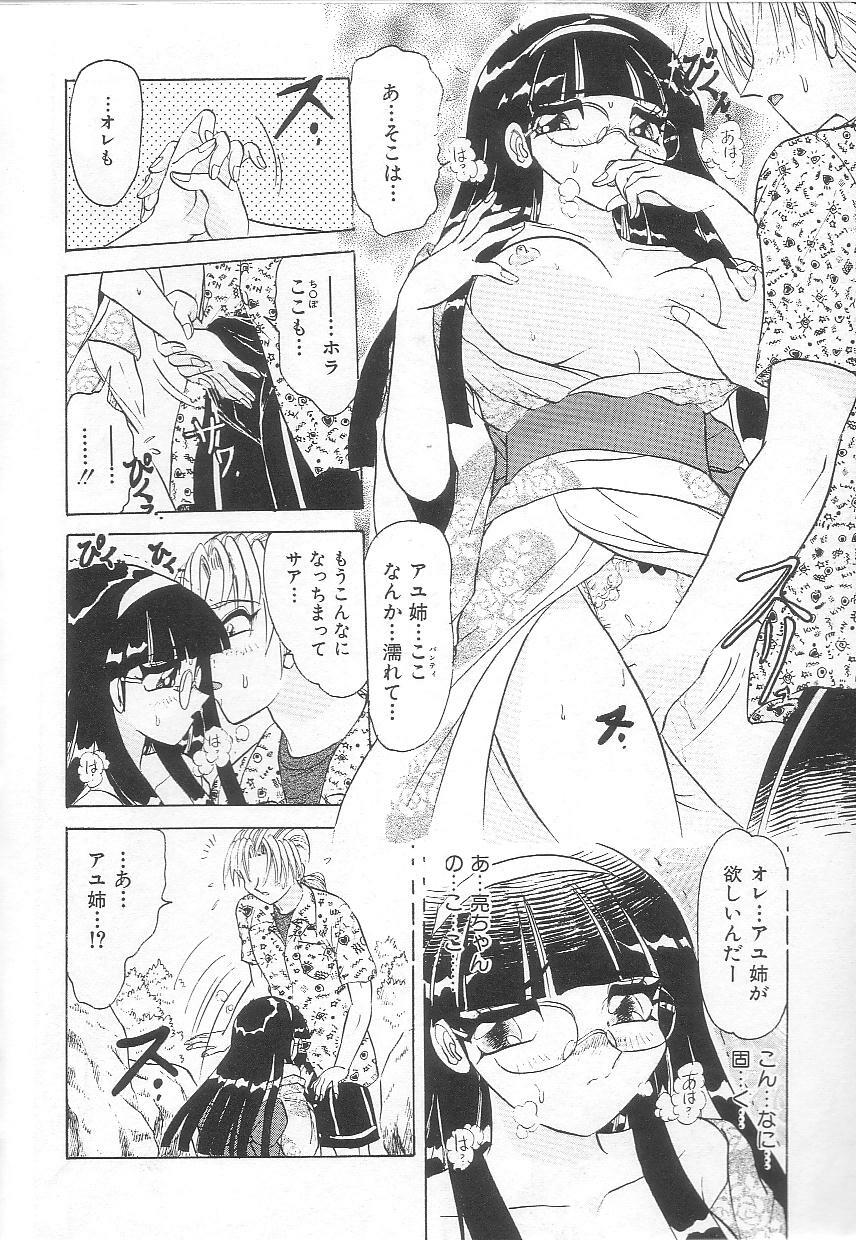 [Harukaze Saki] Oneesan no Yuuwaku - Elder Temptation page 30 full