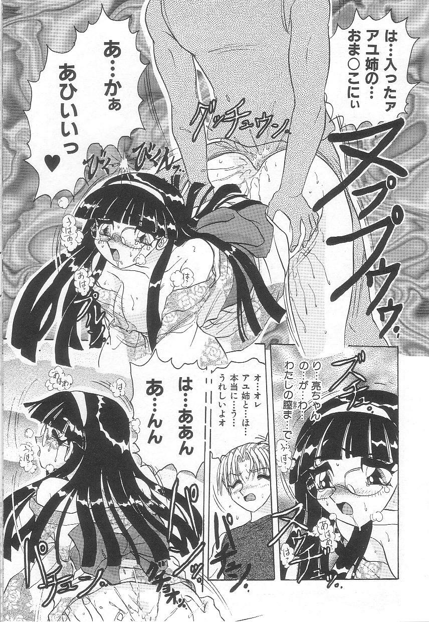 [Harukaze Saki] Oneesan no Yuuwaku - Elder Temptation page 35 full