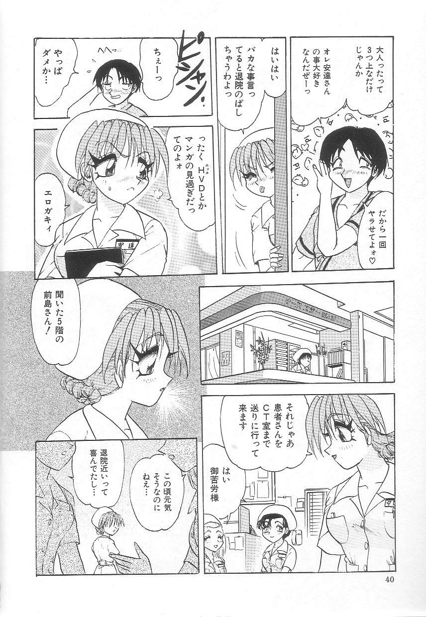 [Harukaze Saki] Oneesan no Yuuwaku - Elder Temptation page 42 full