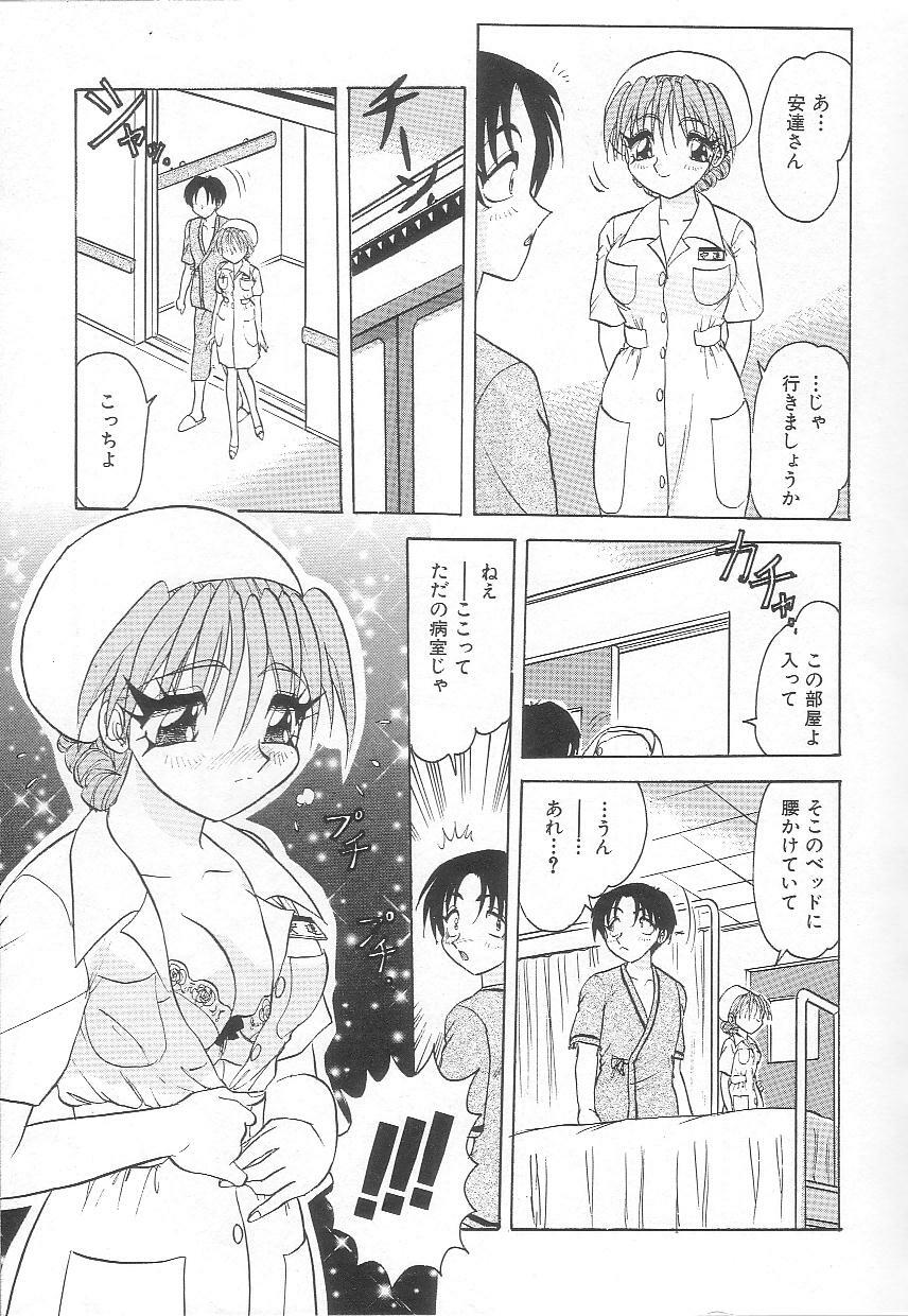 [Harukaze Saki] Oneesan no Yuuwaku - Elder Temptation page 45 full