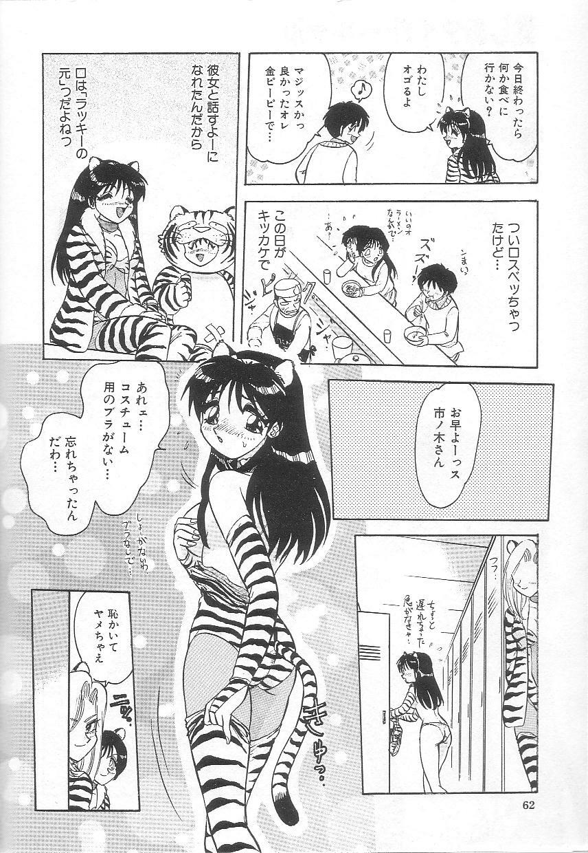 [Harukaze Saki] Oneesan no Yuuwaku - Elder Temptation page 64 full