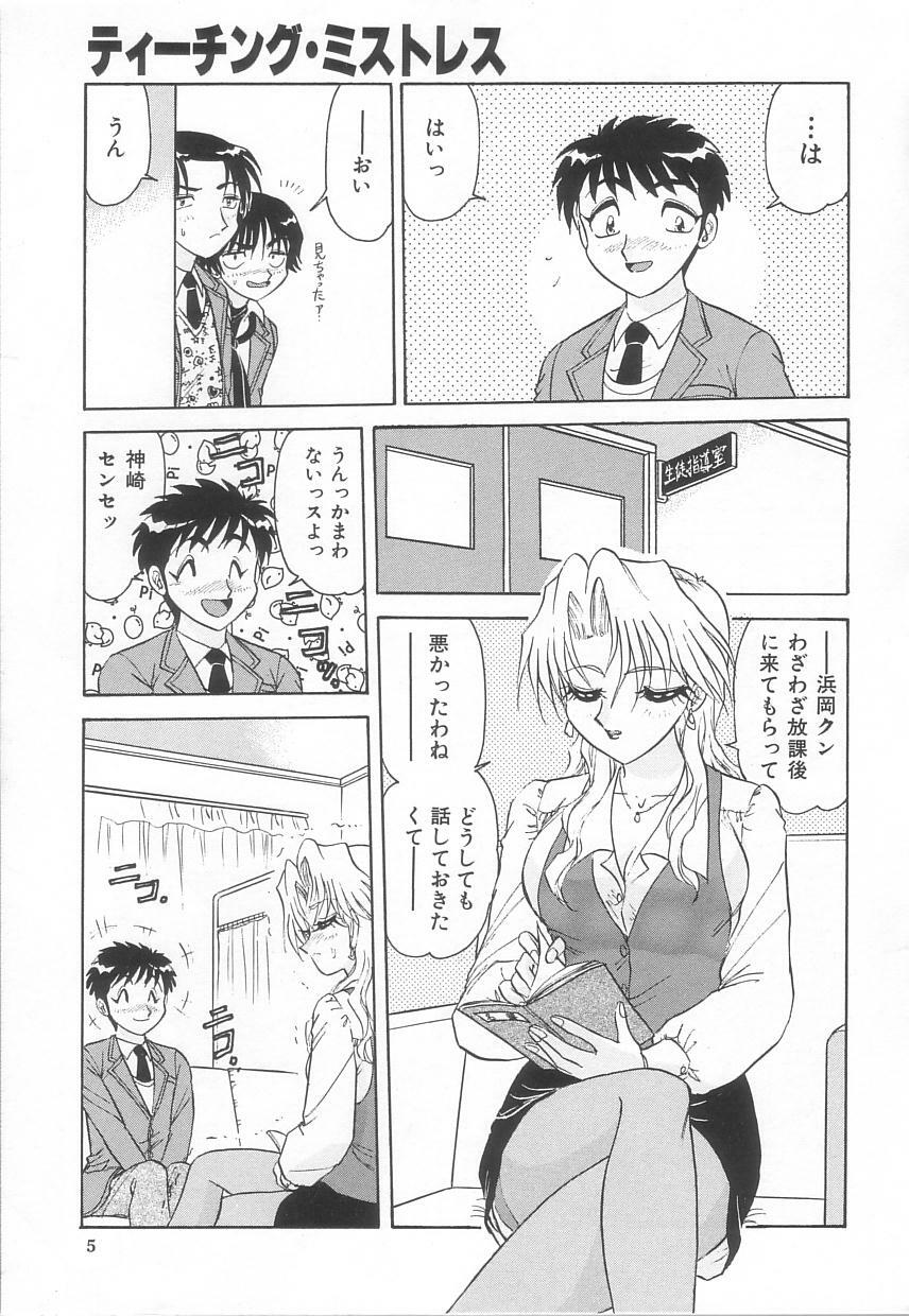 [Harukaze Saki] Oneesan no Yuuwaku - Elder Temptation page 7 full