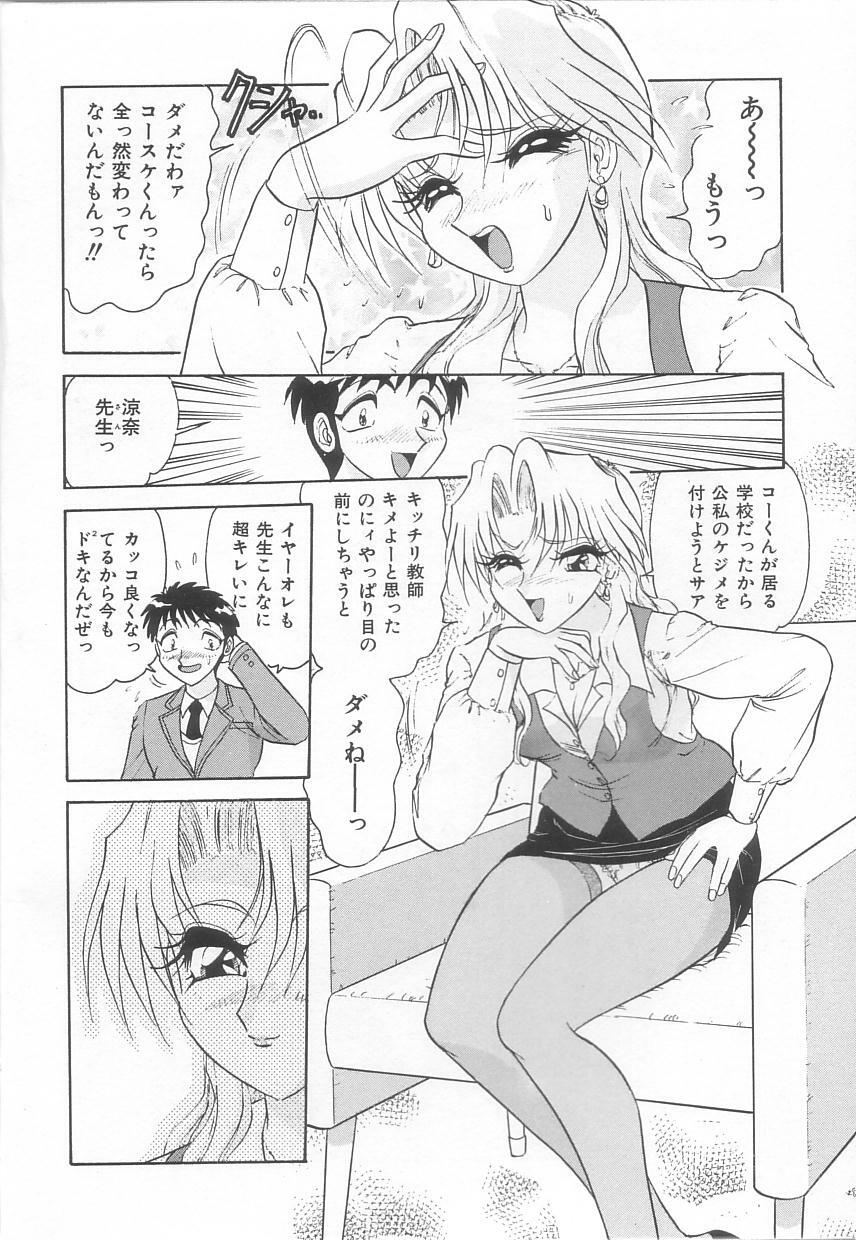 [Harukaze Saki] Oneesan no Yuuwaku - Elder Temptation page 8 full