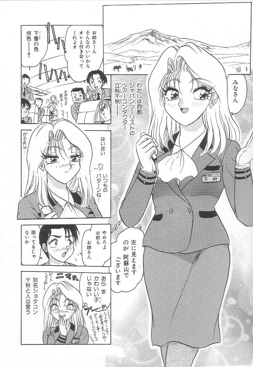 [Harukaze Saki] Oneesan no Yuuwaku - Elder Temptation page 80 full