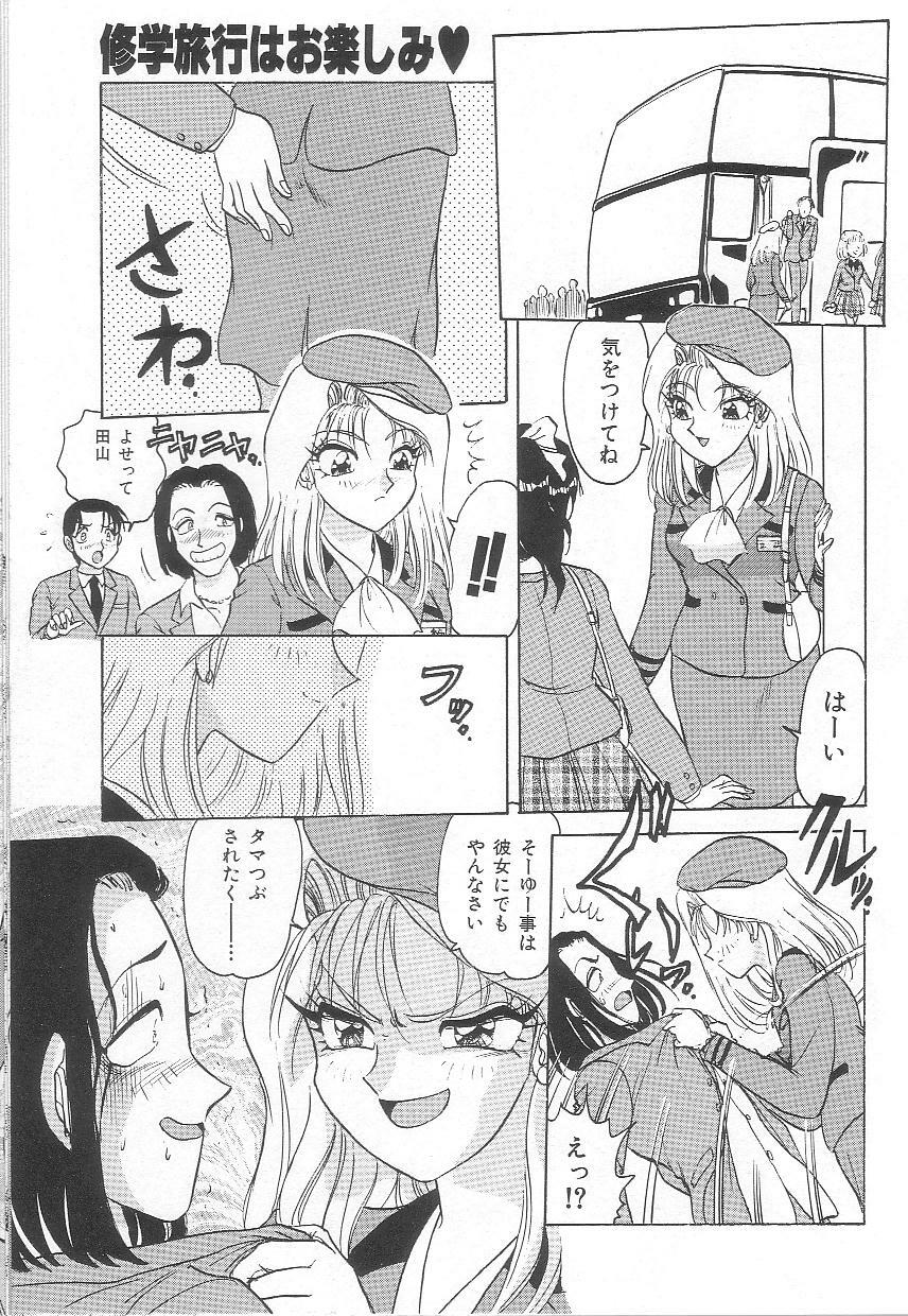 [Harukaze Saki] Oneesan no Yuuwaku - Elder Temptation page 81 full