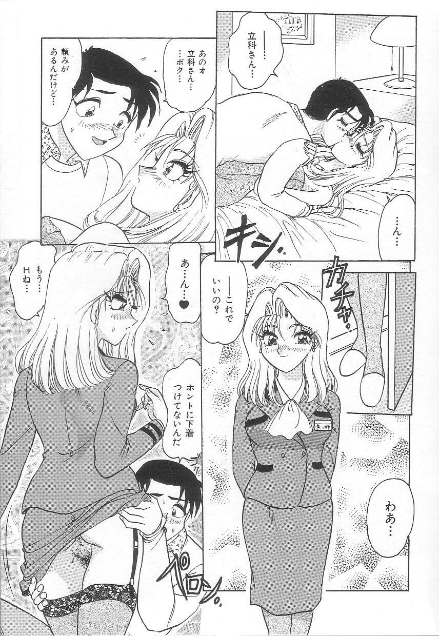 [Harukaze Saki] Oneesan no Yuuwaku - Elder Temptation page 87 full