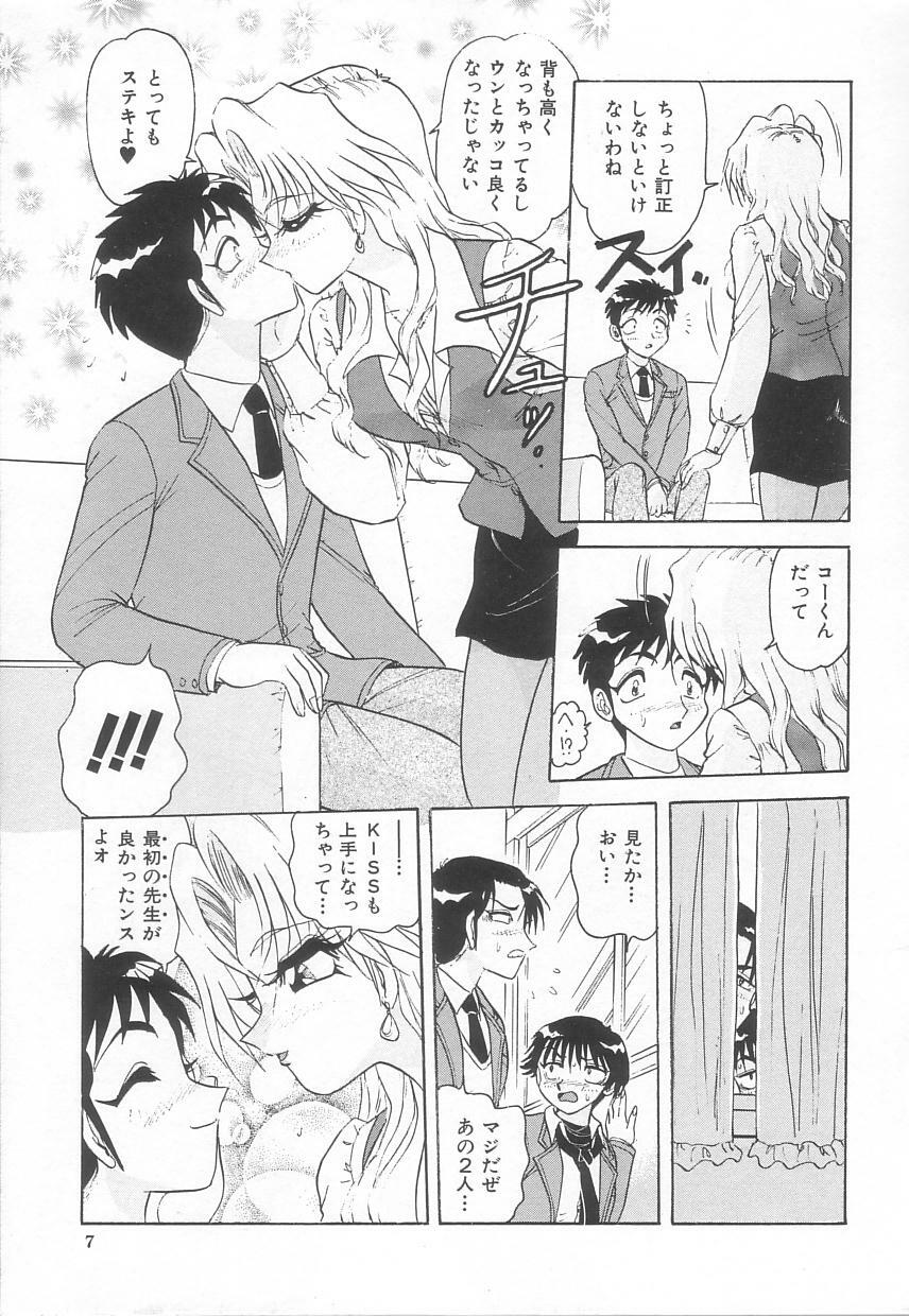 [Harukaze Saki] Oneesan no Yuuwaku - Elder Temptation page 9 full