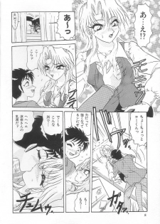 [Harukaze Saki] Oneesan no Yuuwaku - Elder Temptation - page 10