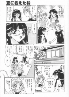 [Harukaze Saki] Oneesan no Yuuwaku - Elder Temptation - page 23