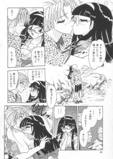 [Harukaze Saki] Oneesan no Yuuwaku - Elder Temptation - page 28