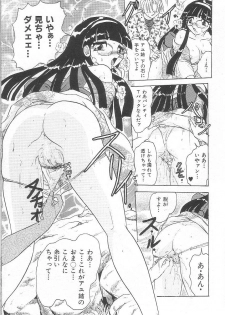 [Harukaze Saki] Oneesan no Yuuwaku - Elder Temptation - page 33