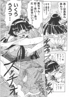 [Harukaze Saki] Oneesan no Yuuwaku - Elder Temptation - page 37