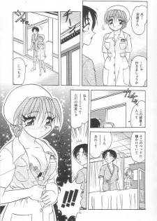 [Harukaze Saki] Oneesan no Yuuwaku - Elder Temptation - page 45