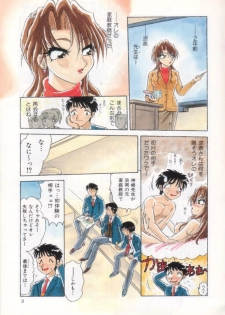 [Harukaze Saki] Oneesan no Yuuwaku - Elder Temptation - page 5