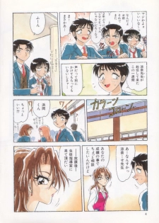 [Harukaze Saki] Oneesan no Yuuwaku - Elder Temptation - page 6