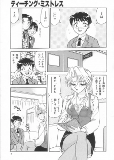 [Harukaze Saki] Oneesan no Yuuwaku - Elder Temptation - page 7