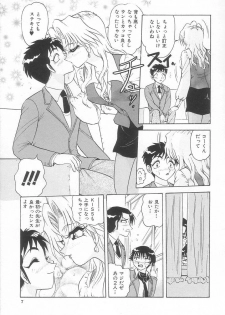 [Harukaze Saki] Oneesan no Yuuwaku - Elder Temptation - page 9
