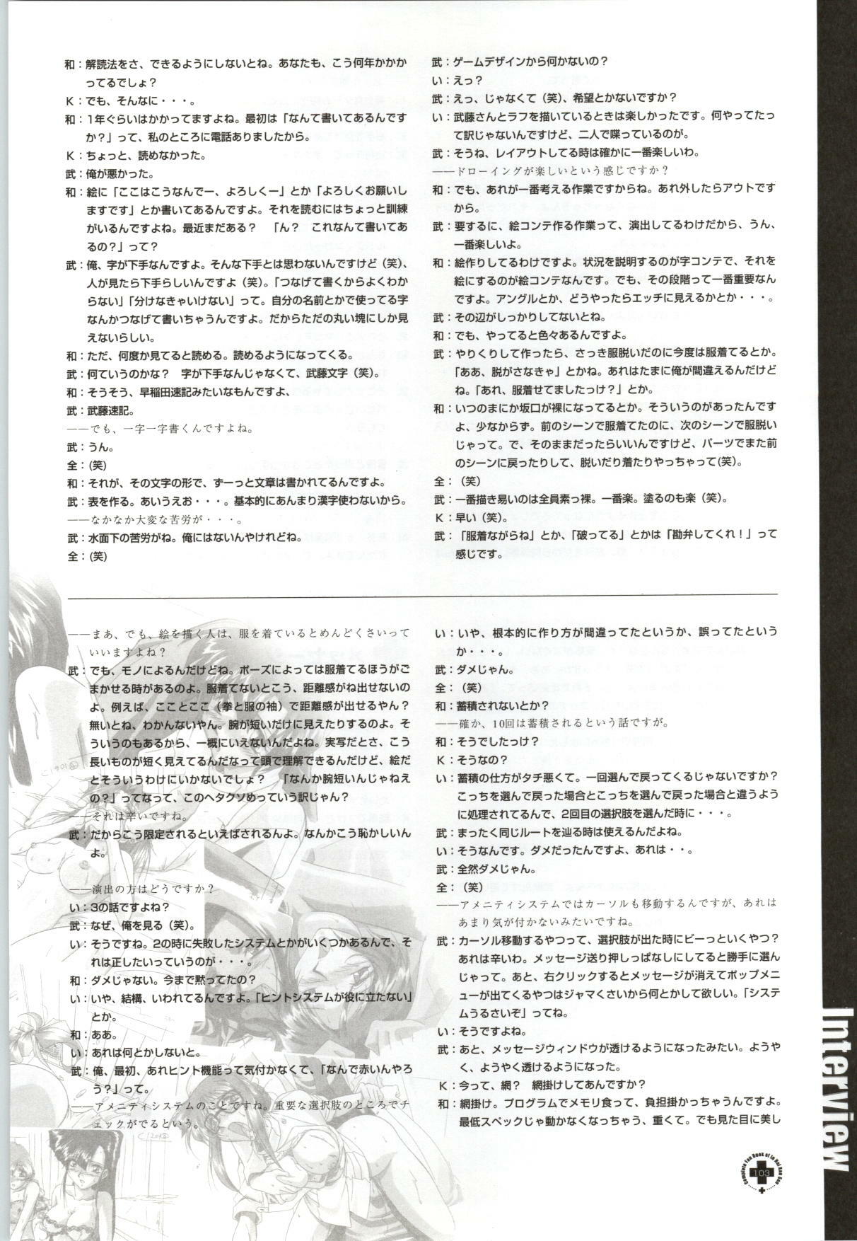 (一般画集) (ART BOOK) [ZYX] Innai Kansen 淫内感染 コンプリートファンブック page 104 full