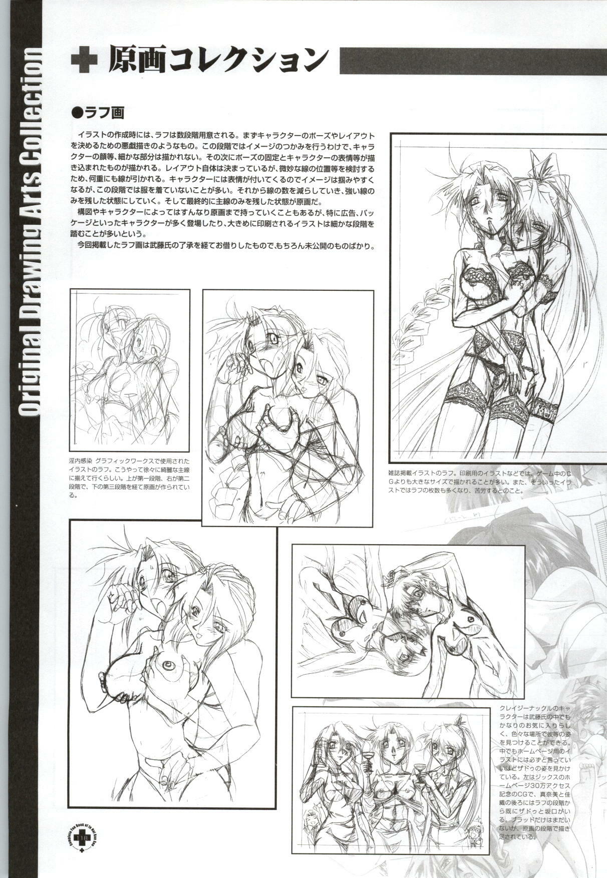 (一般画集) (ART BOOK) [ZYX] Innai Kansen 淫内感染 コンプリートファンブック page 119 full