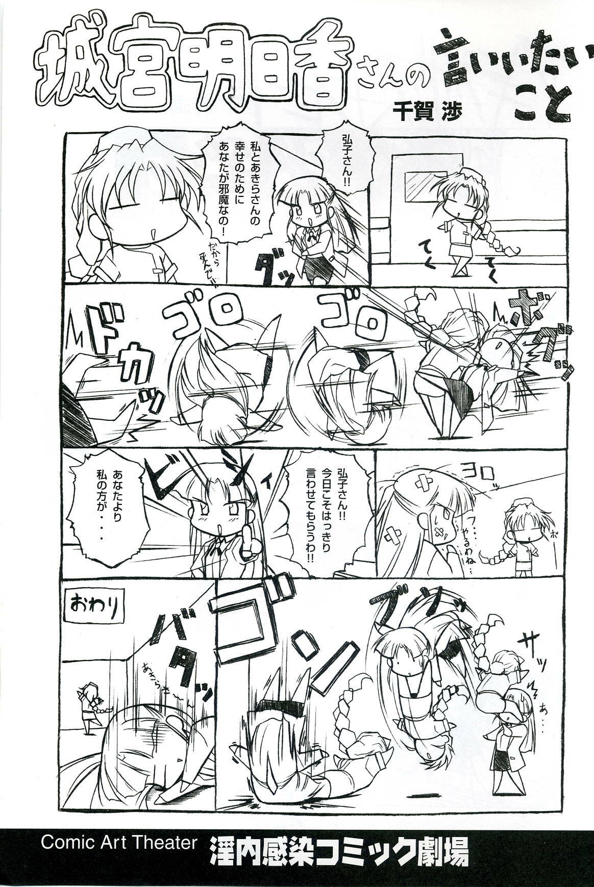 (一般画集) (ART BOOK) [ZYX] Innai Kansen 淫内感染 コンプリートファンブック page 129 full