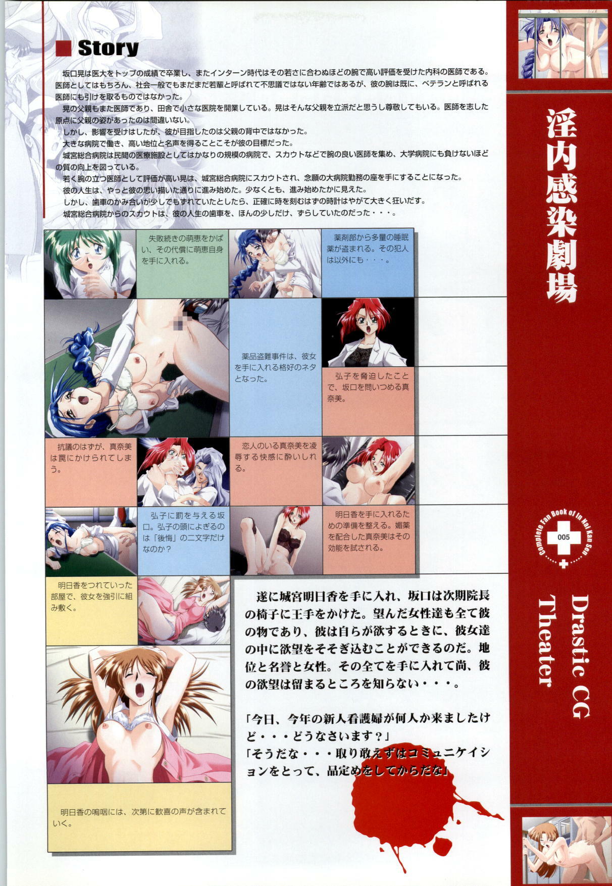 (一般画集) (ART BOOK) [ZYX] Innai Kansen 淫内感染 コンプリートファンブック page 6 full