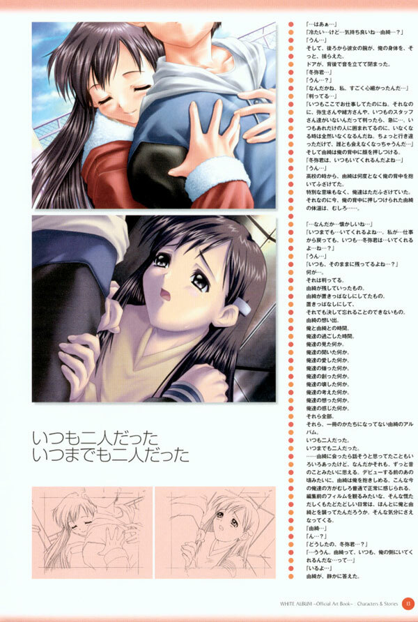 (一般画集) (ART WORK) [LEAF／ら～YOU] Leaf WHITE ALBUM公式カイ page 14 full