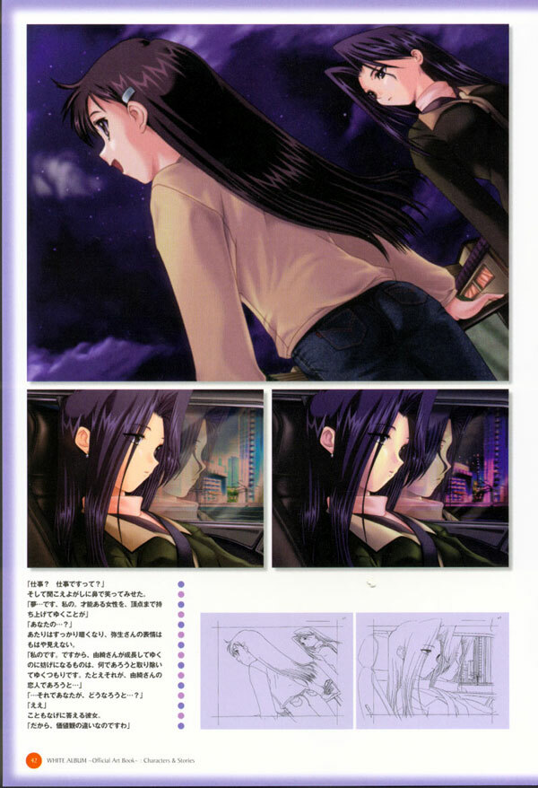 (一般画集) (ART WORK) [LEAF／ら～YOU] Leaf WHITE ALBUM公式カイ page 43 full