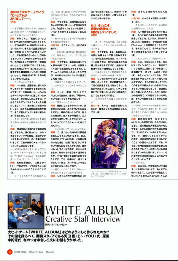 (一般画集) (ART WORK) [LEAF／ら～YOU] Leaf WHITE ALBUM公式カイ page 59 full