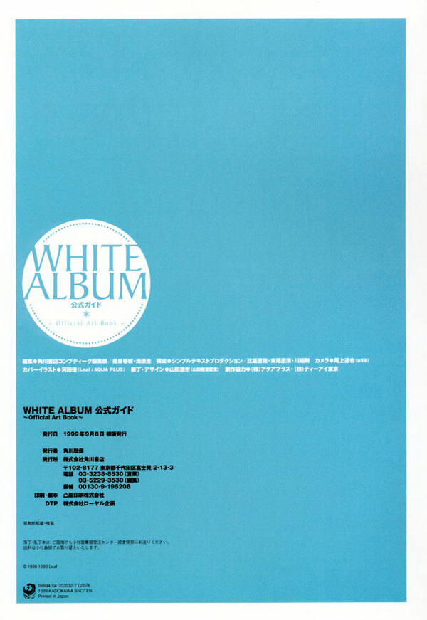 (一般画集) (ART WORK) [LEAF／ら～YOU] Leaf WHITE ALBUM公式カイ page 97 full