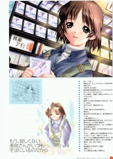 (一般画集) (ART WORK) [LEAF／ら～YOU] Leaf WHITE ALBUM公式カイ - page 28