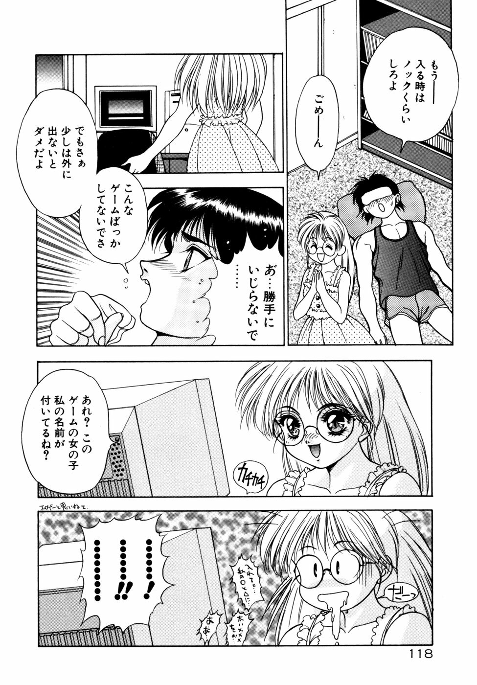 [Fuji Sangou] Extra Dream page 121 full