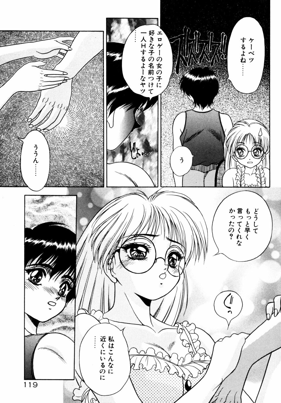 [Fuji Sangou] Extra Dream page 122 full