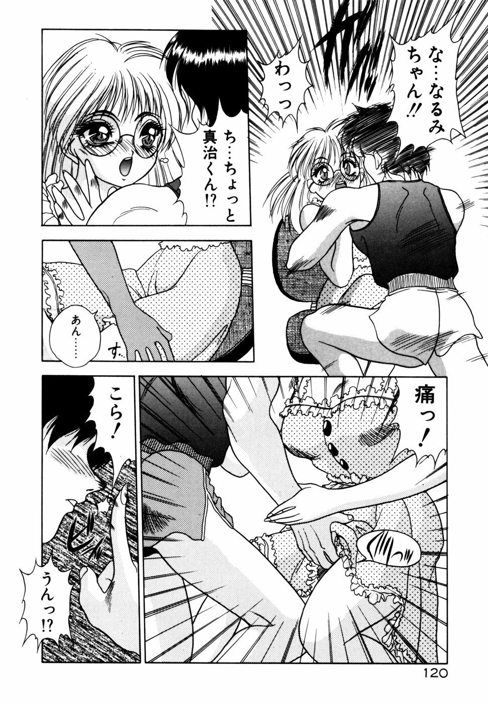 [Fuji Sangou] Extra Dream page 123 full