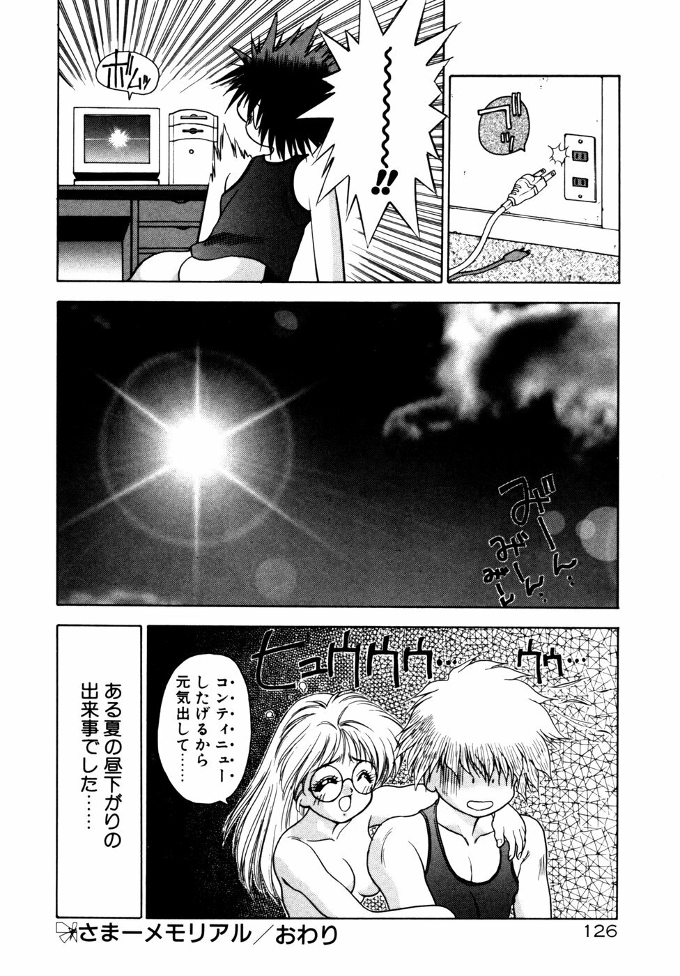 [Fuji Sangou] Extra Dream page 129 full