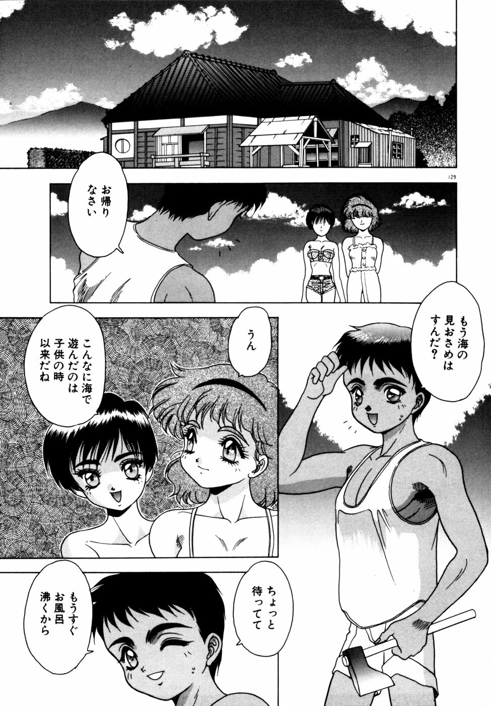 [Fuji Sangou] Extra Dream page 132 full