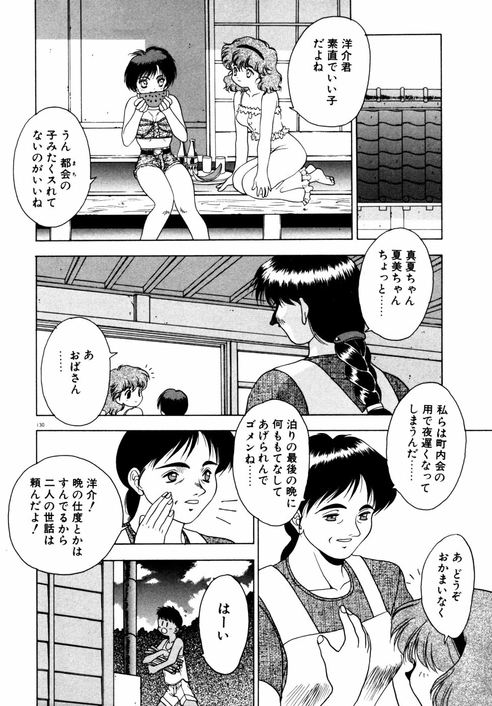 [Fuji Sangou] Extra Dream page 133 full