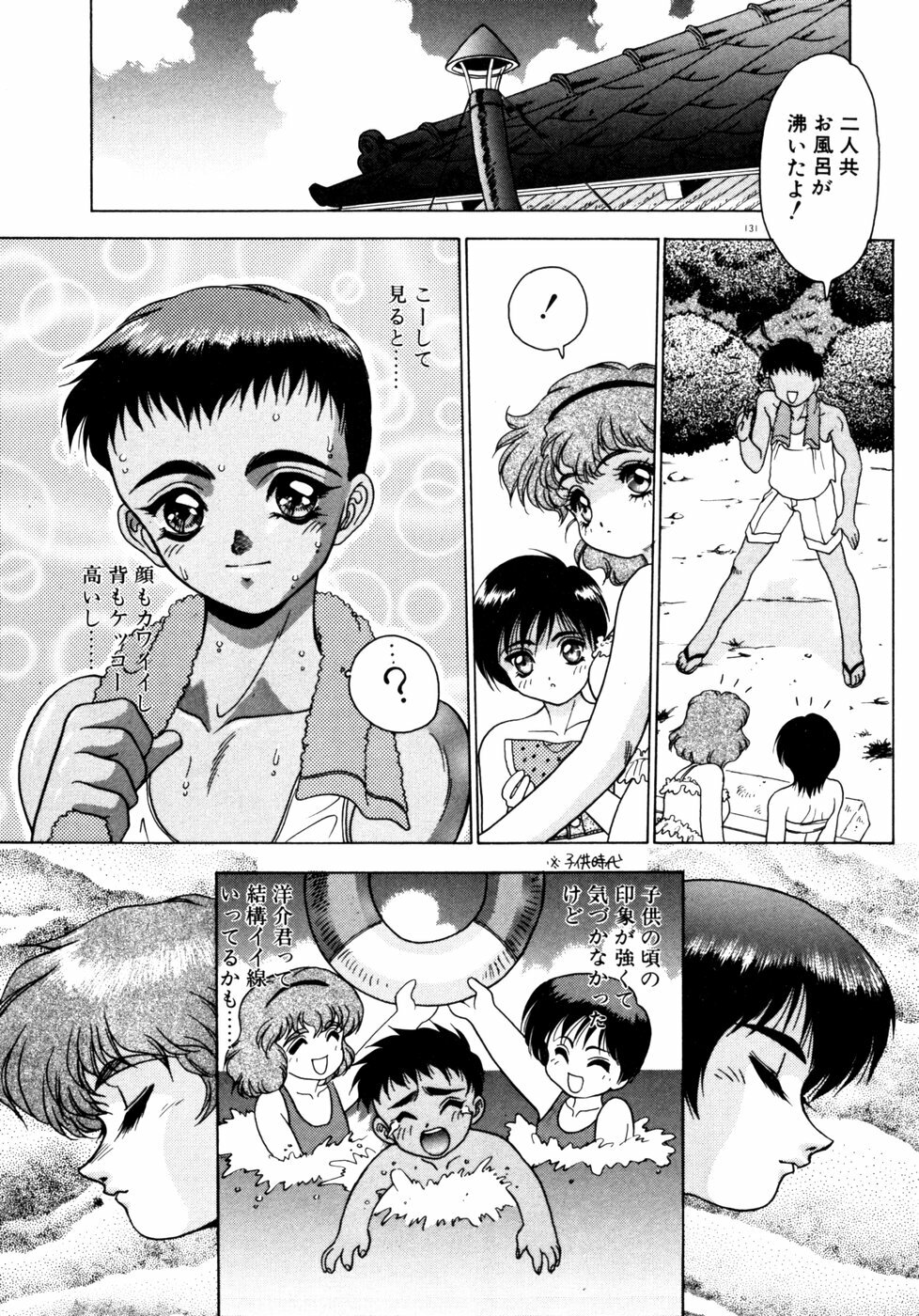 [Fuji Sangou] Extra Dream page 134 full